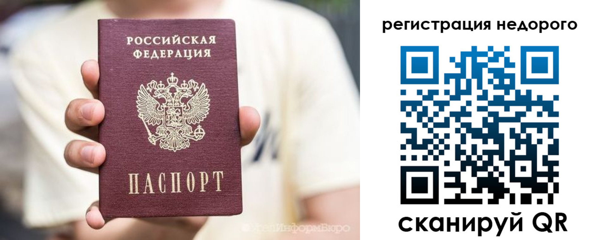 купить прописку в Галиче