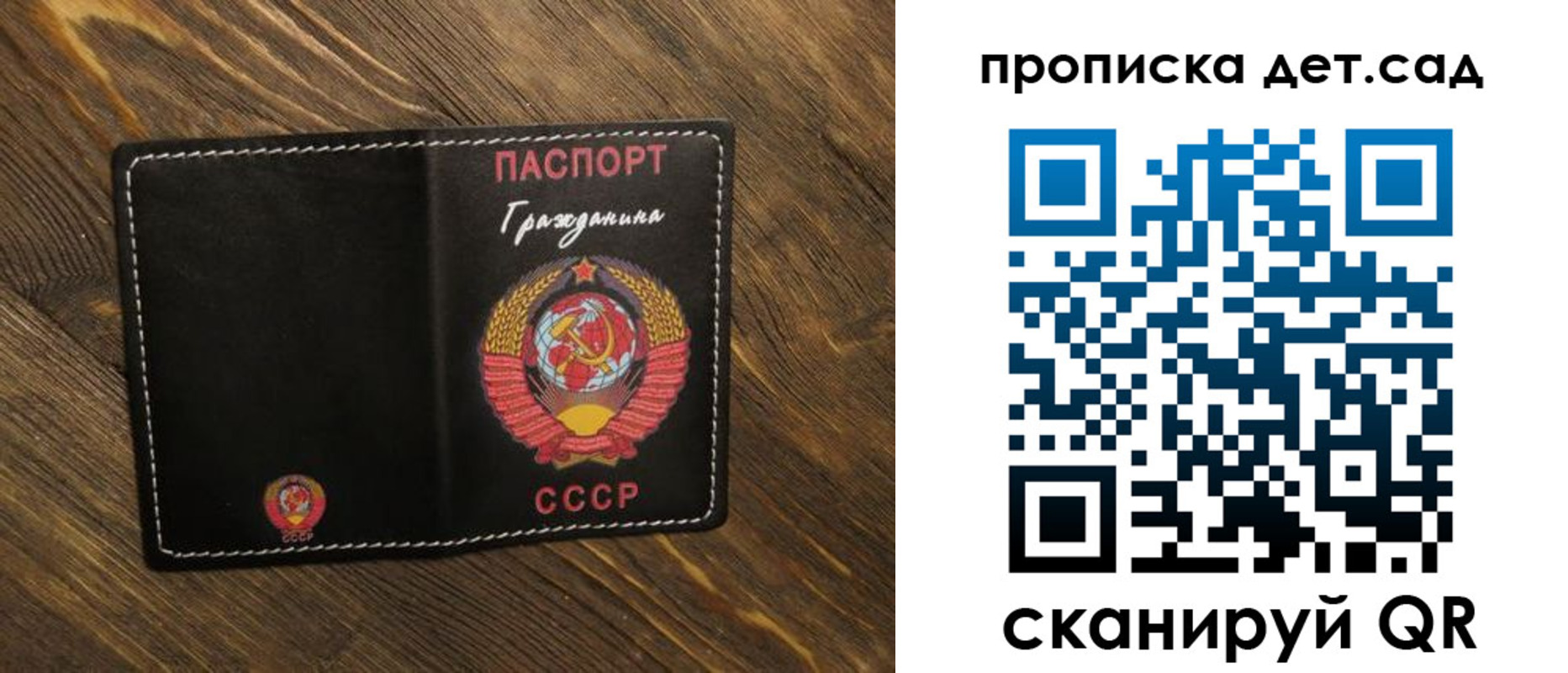 прописка в Галиче