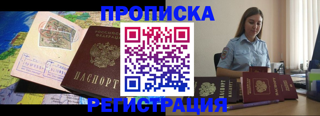 прописка паспорт в Галиче