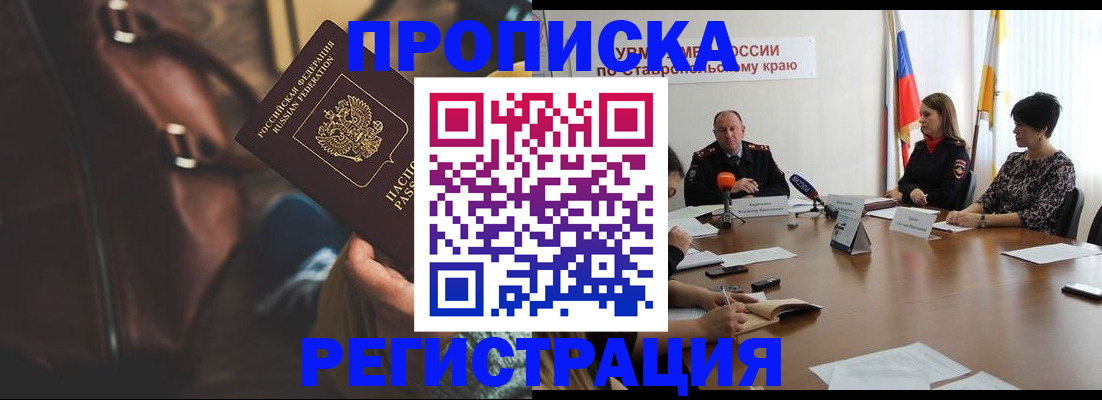 временная прописка в Галиче